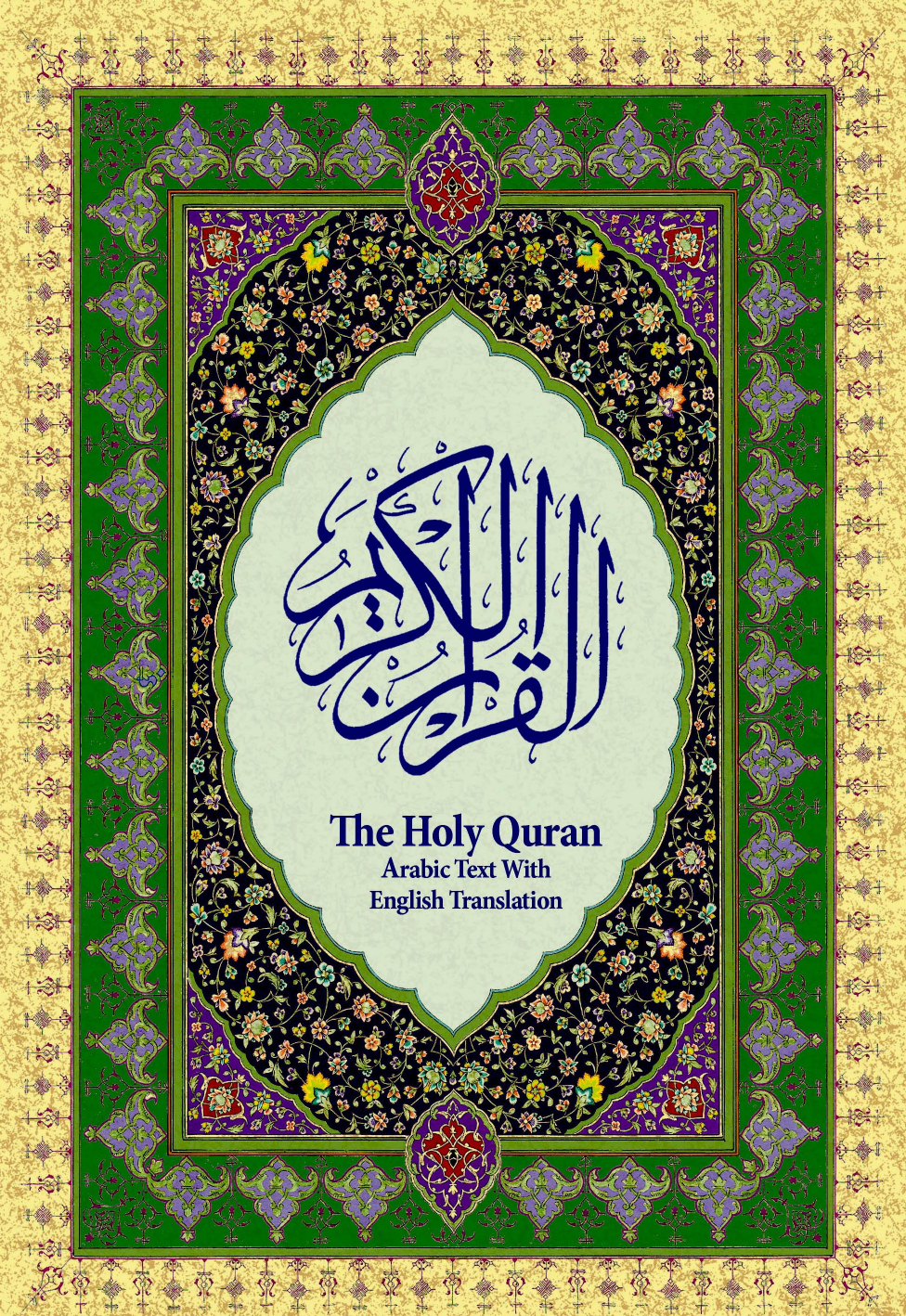Holy Qur'an - English