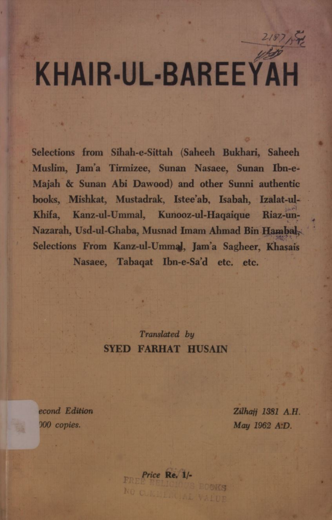 Khair ul Bareeyah