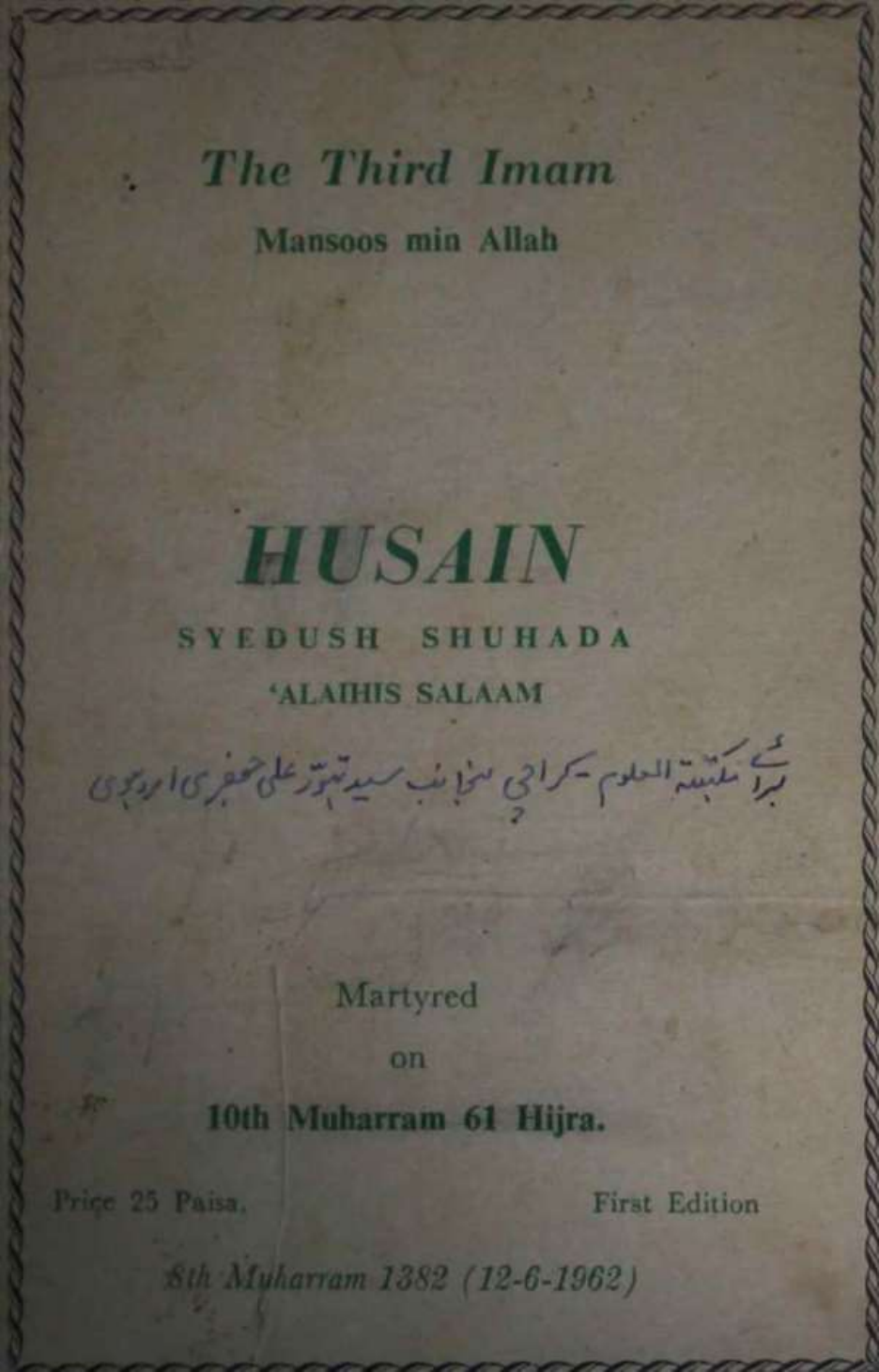 Hussain Syedush Shuhada