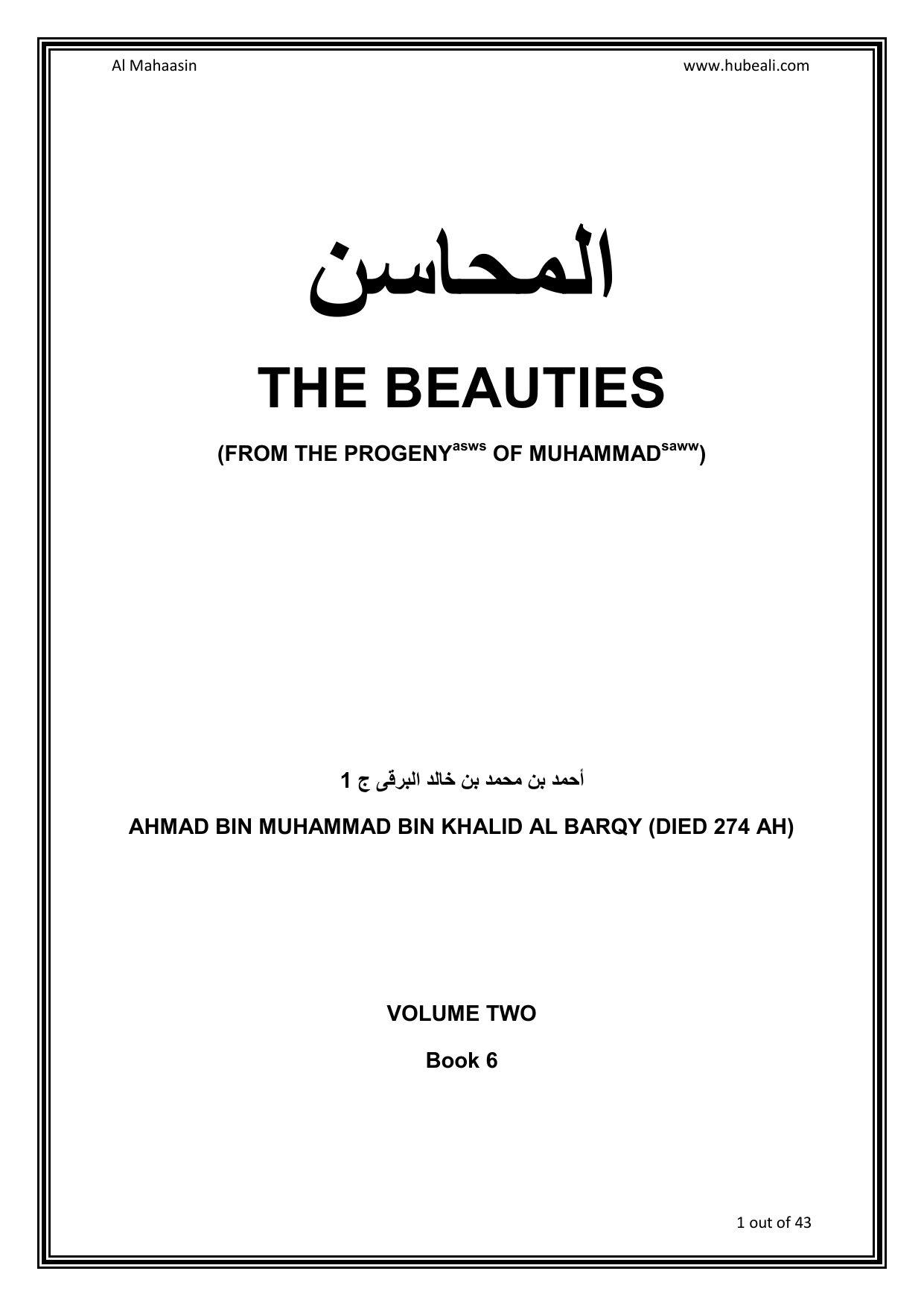 Al-Mahaasin V 2 P 6 - The Facilities