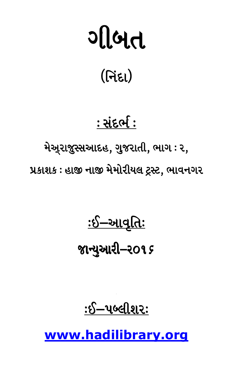 Gibat - Part 1