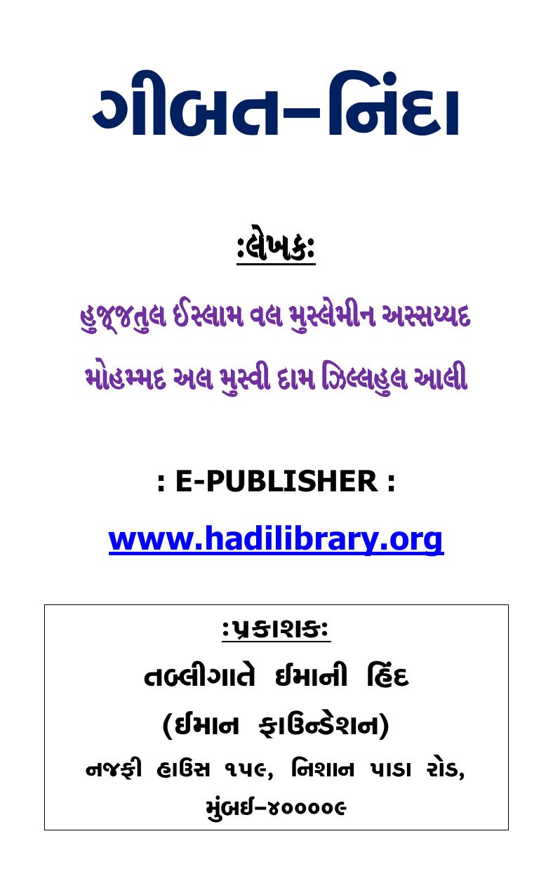 Gibat - Part 2