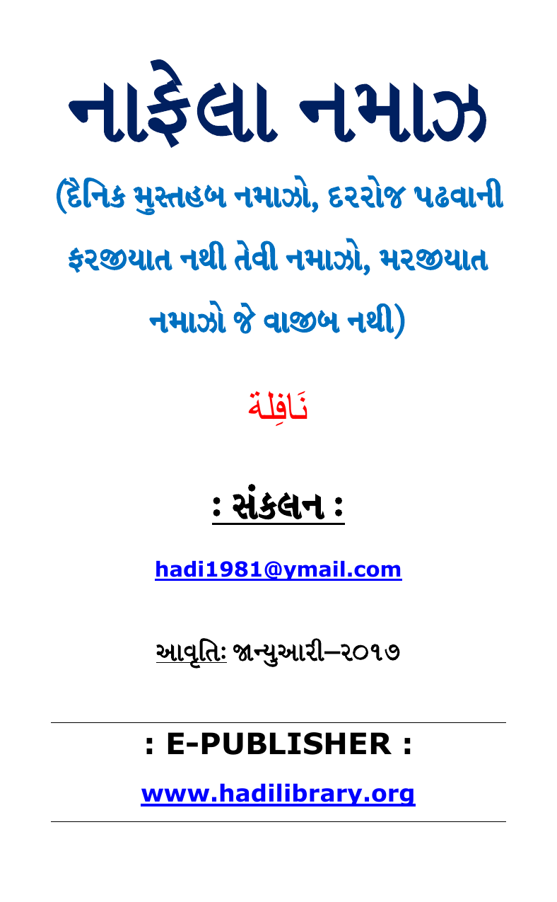 Nafel Namza
