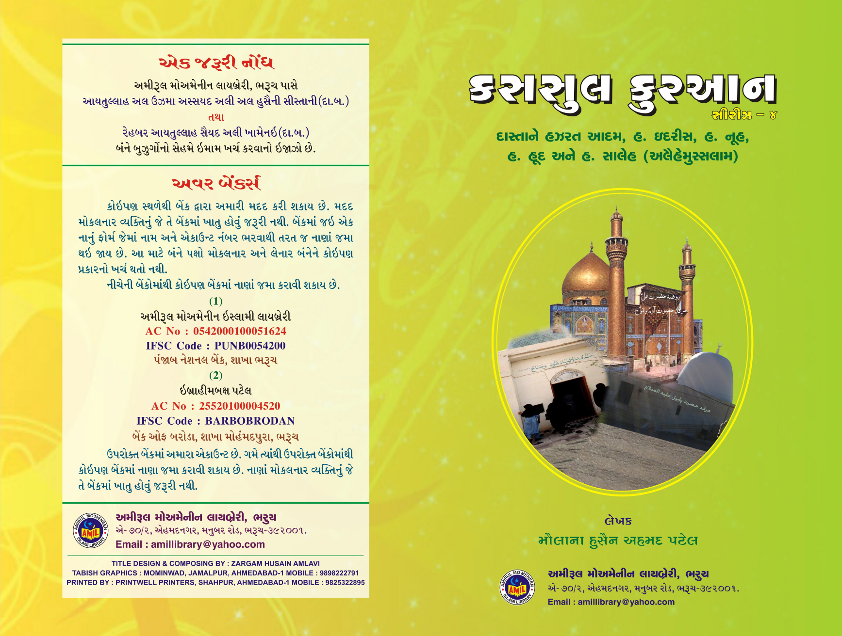 Anbya (as)