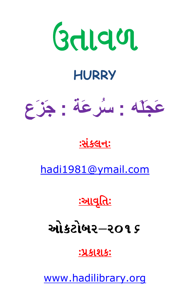 Jald Bazi