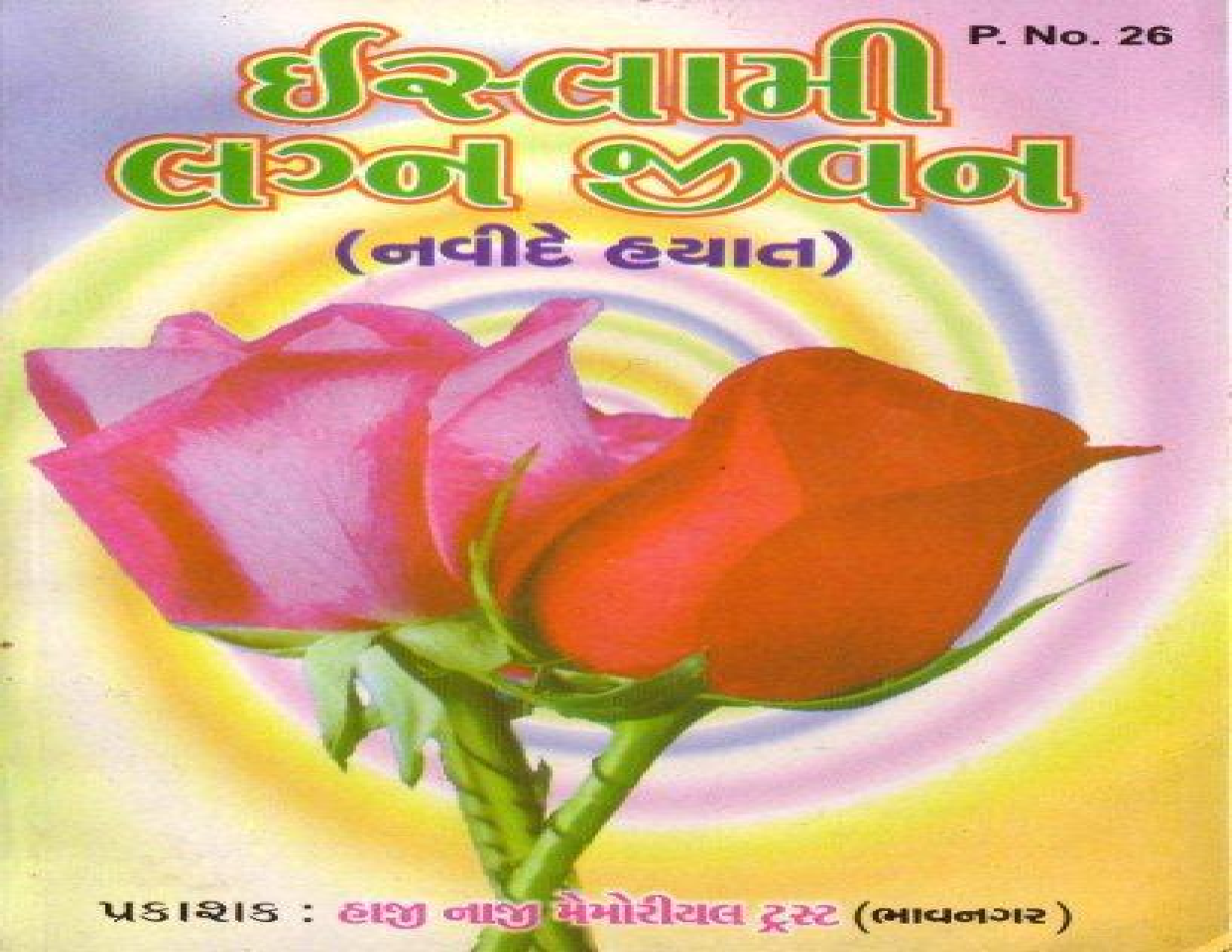 Islami Shadi