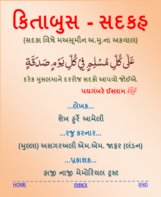 Kitabus Sadra