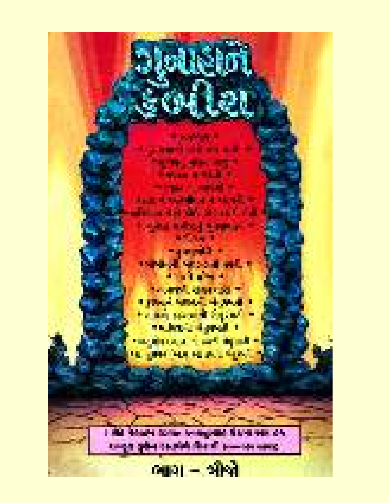 Guhnah E Kabira - Part 3