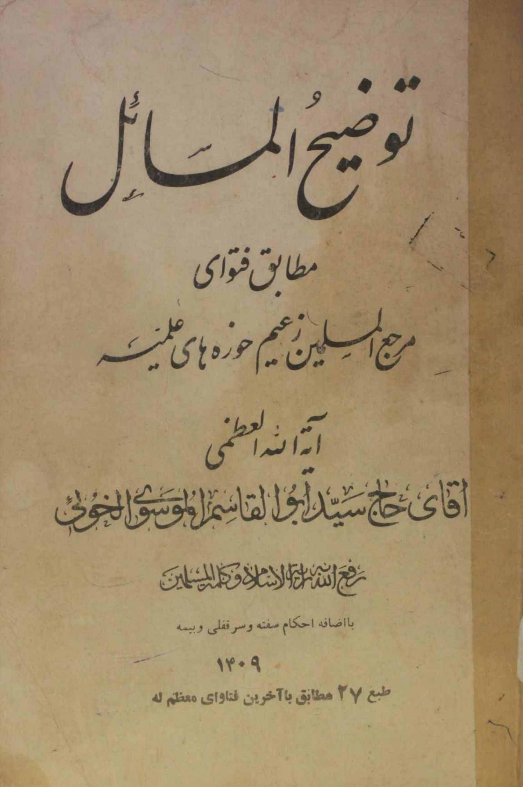 Tauzee al masail
