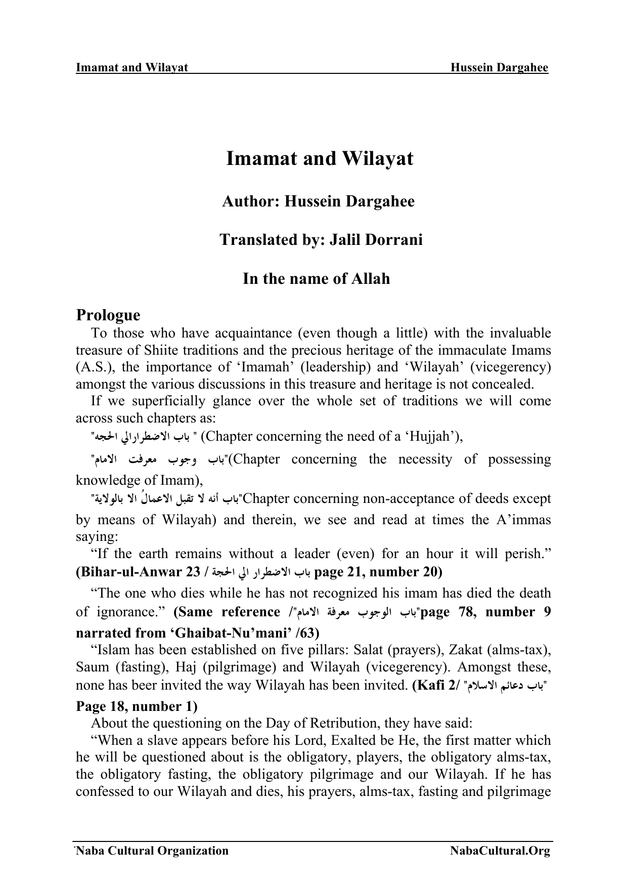 Imamat and Wilayat