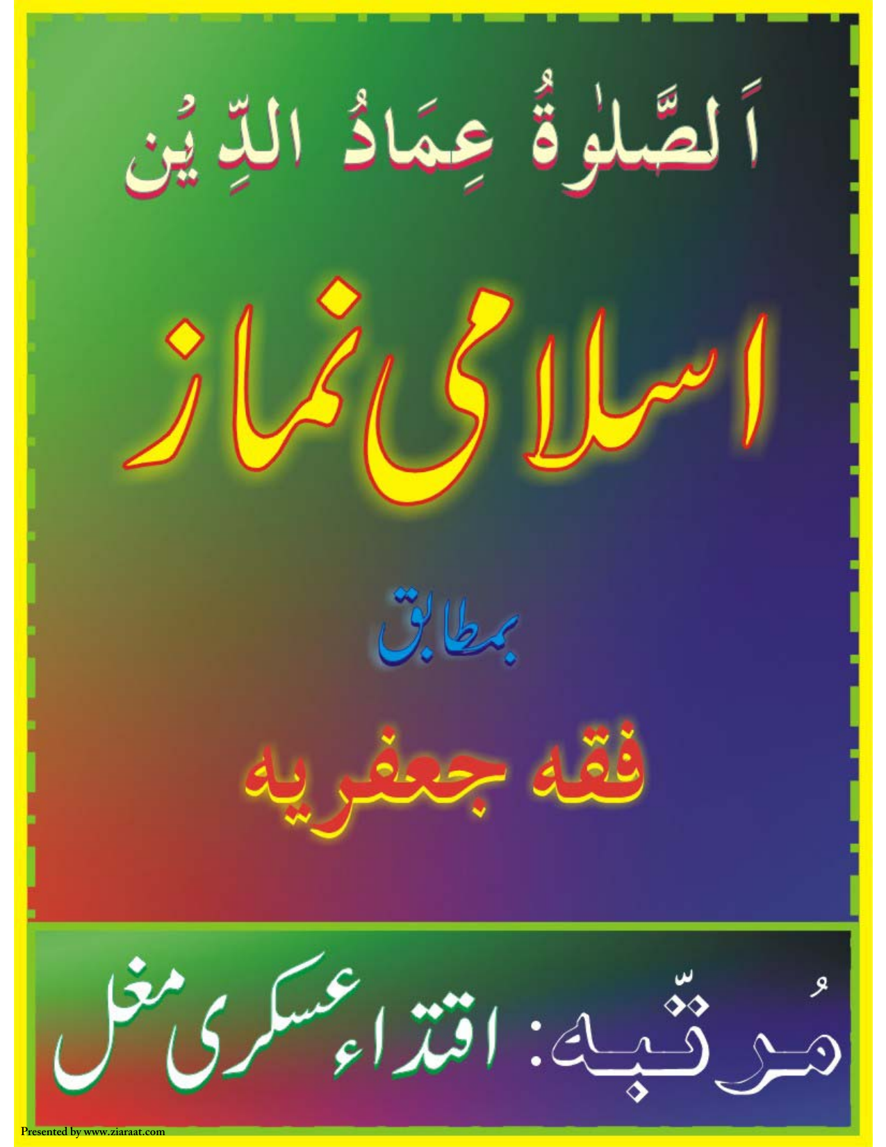 Namaz e Jafria