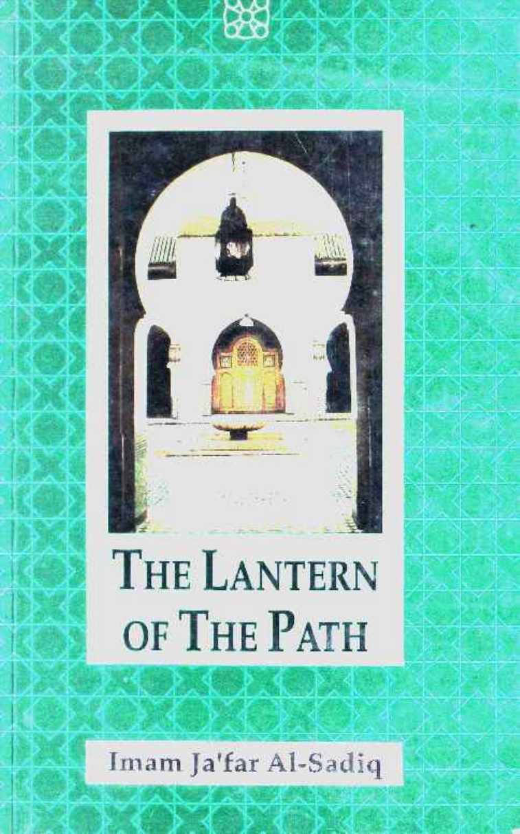 The Lantern of The Path - Imam Jaffar al-Sadiq as