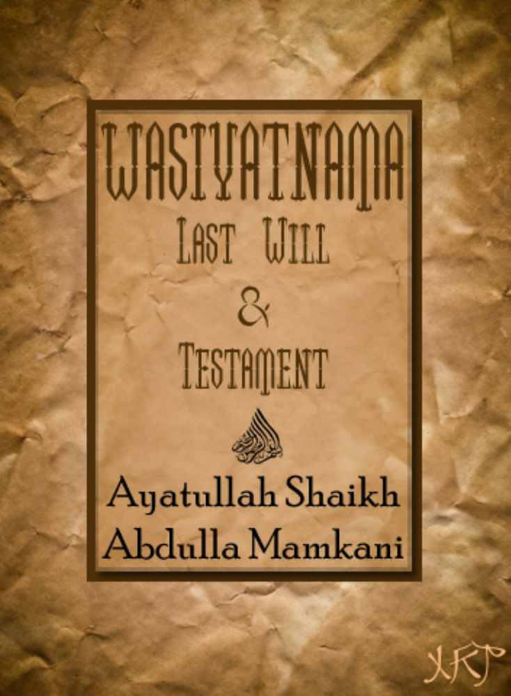 Wasiyatnama