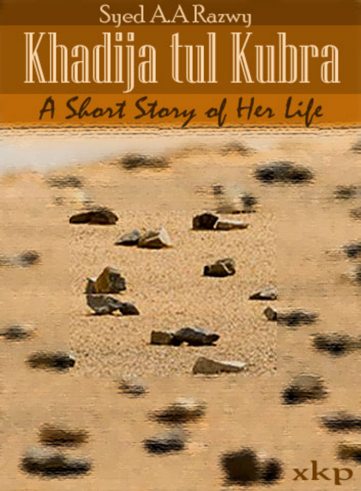 Khadija tul Kubra Story of Her Life