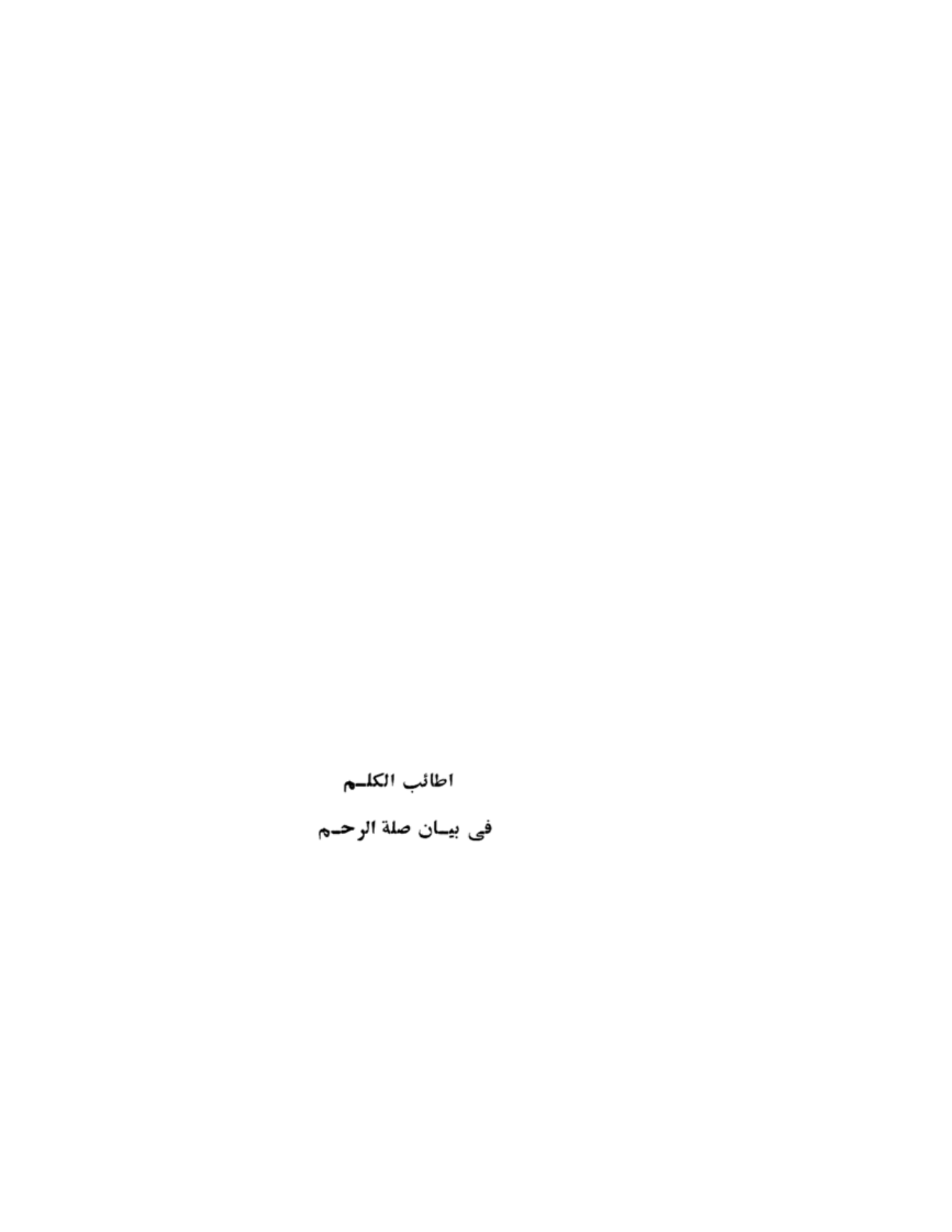 Atayeb Kalem