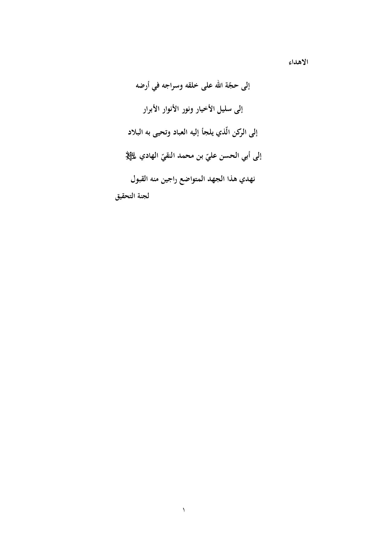 Al Moqne