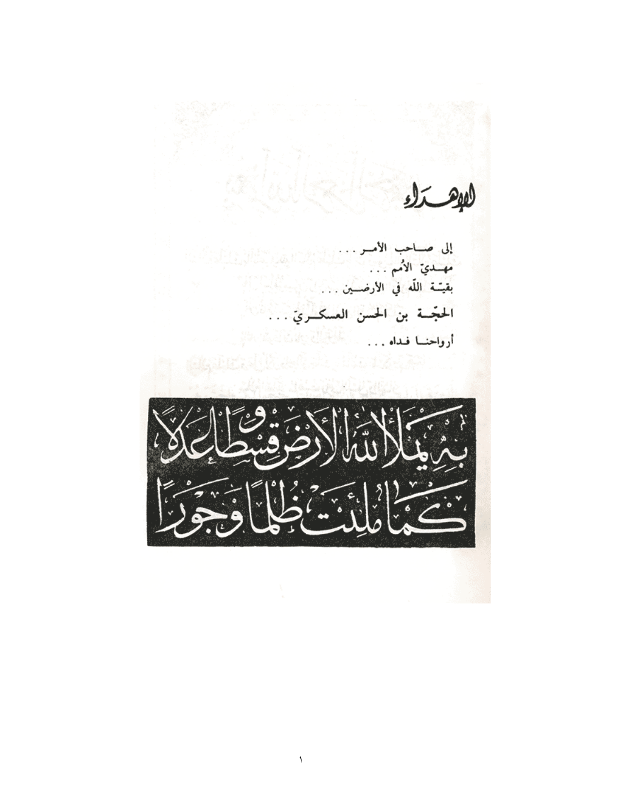 Mosiro Al Ahzan