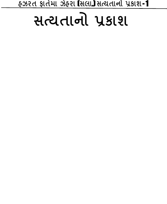 Satyano Prakash