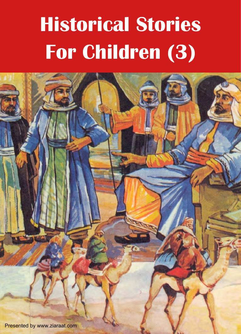 Marwan And Ibn e Ziyad