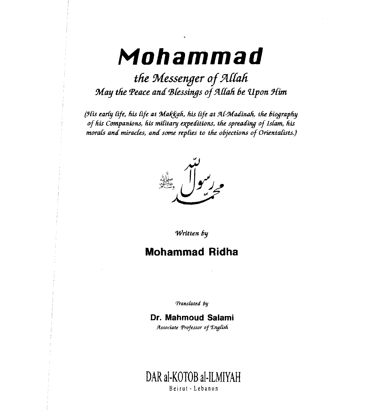 Mohammad The Messenger оf Allaha