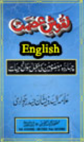 Naqoosh E Ismat