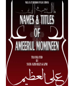 Names & Titles of Ameerul Momineen