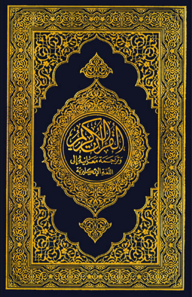 Quran