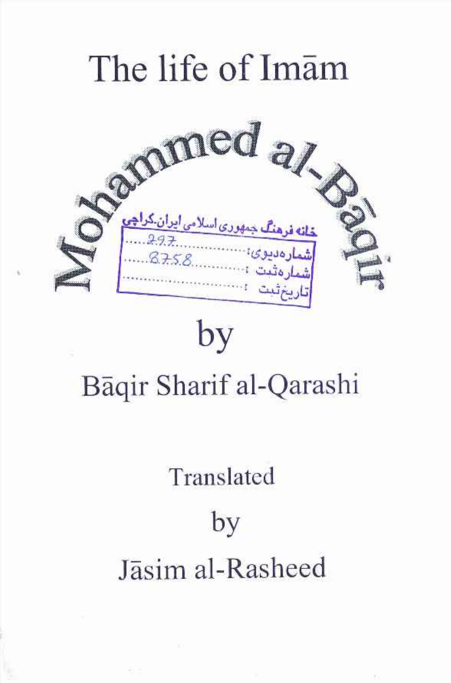 The Life of Imam Mohammed Al Baqir (as)