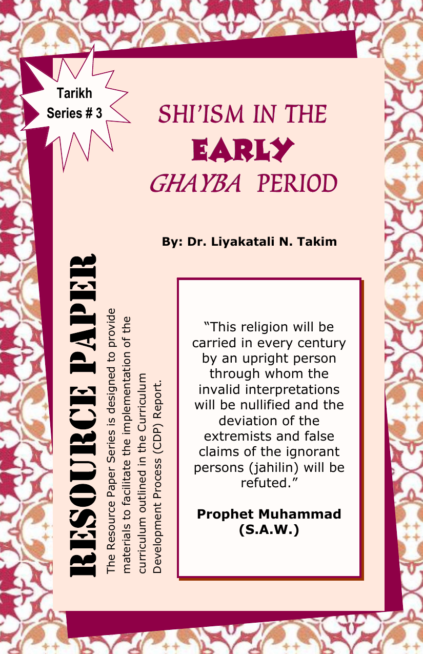 The Occultation of The Twelfth Imam