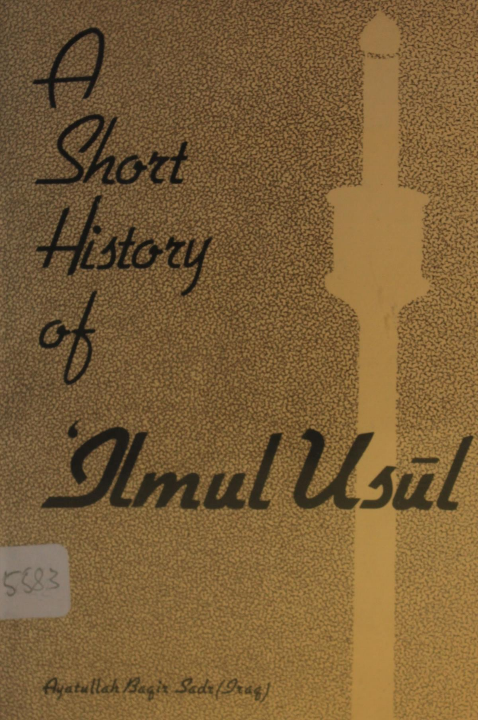 A short history of Ilm al Usul