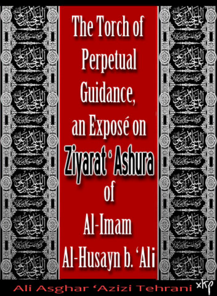 The Torch Perpetual Ziyarat Ashura
