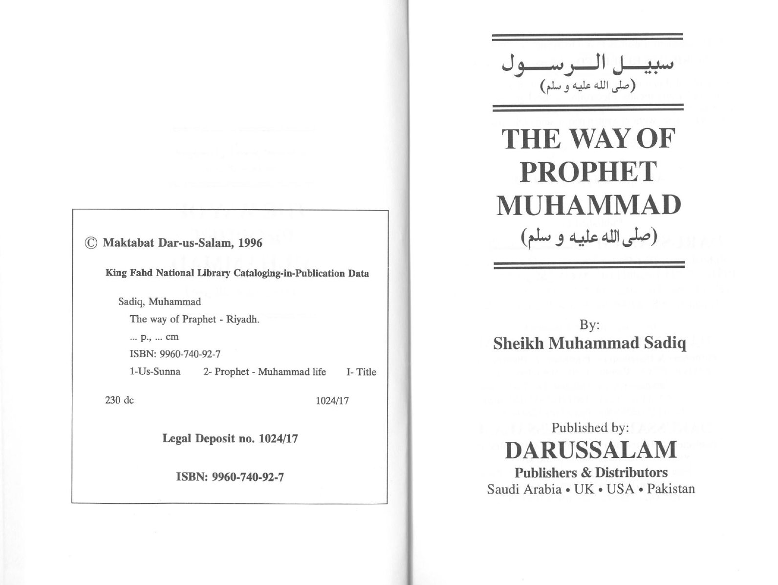 The Way of Prophet Muhammad pbuh