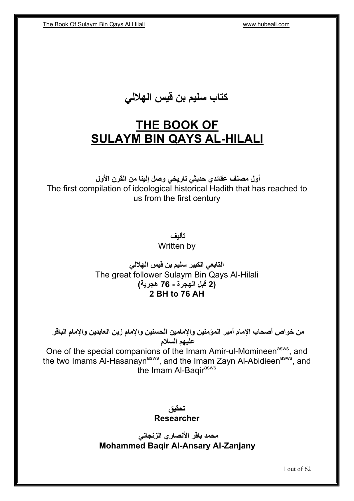 Sulaym Ibn Qays Al Hilali Part 1