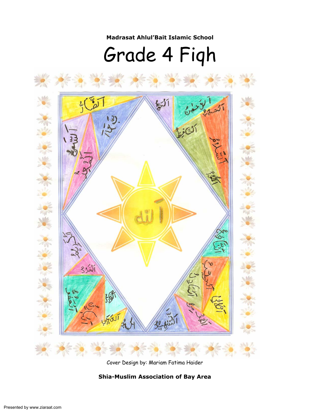 Grade 4 - Fiqh