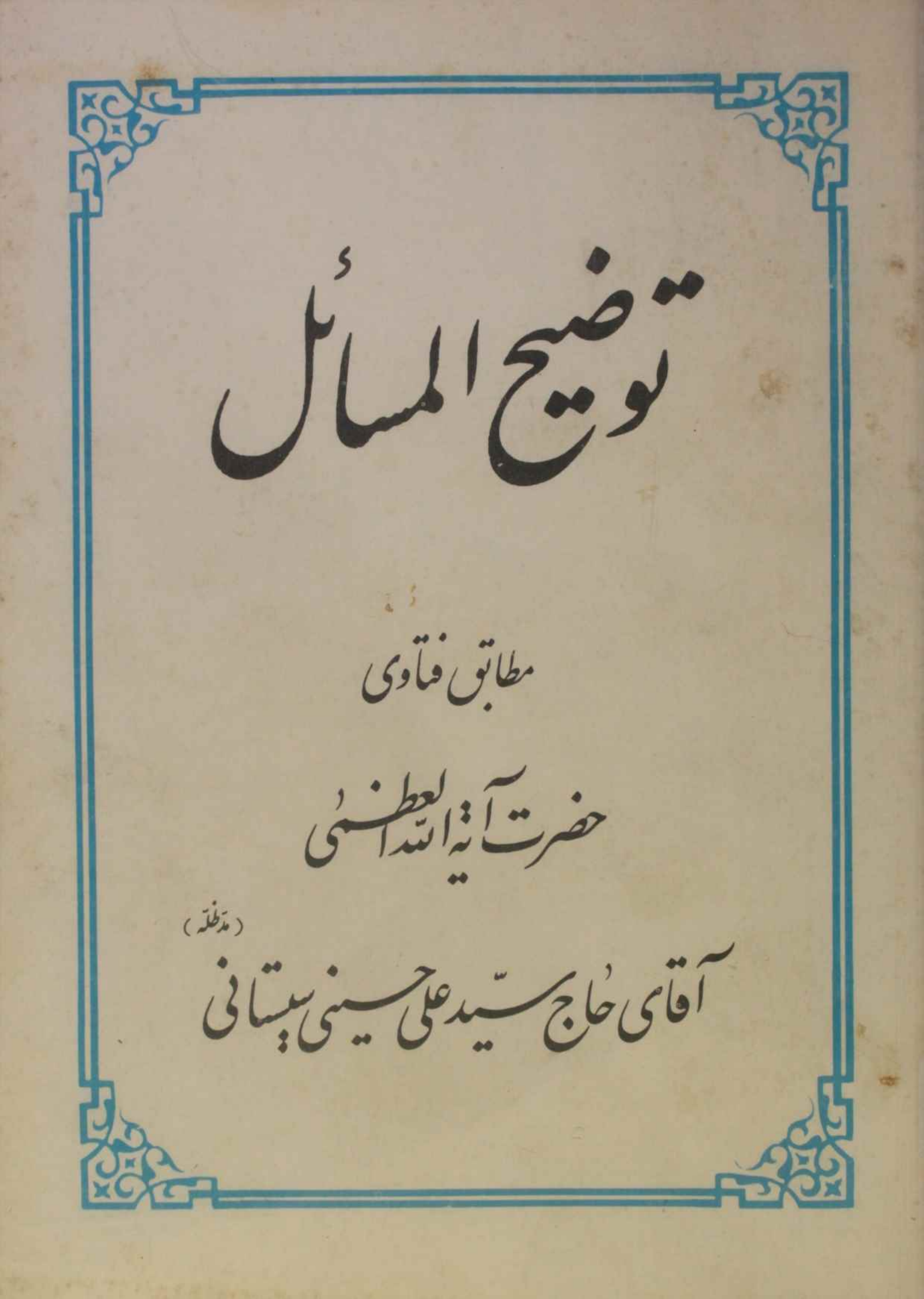 Tauzee al masail