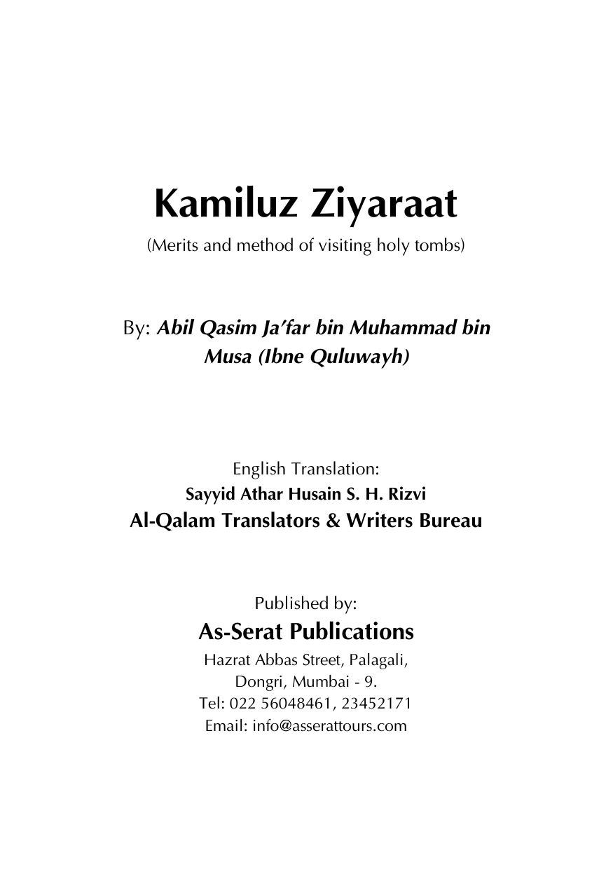 Kamil Uz Ziyaraat