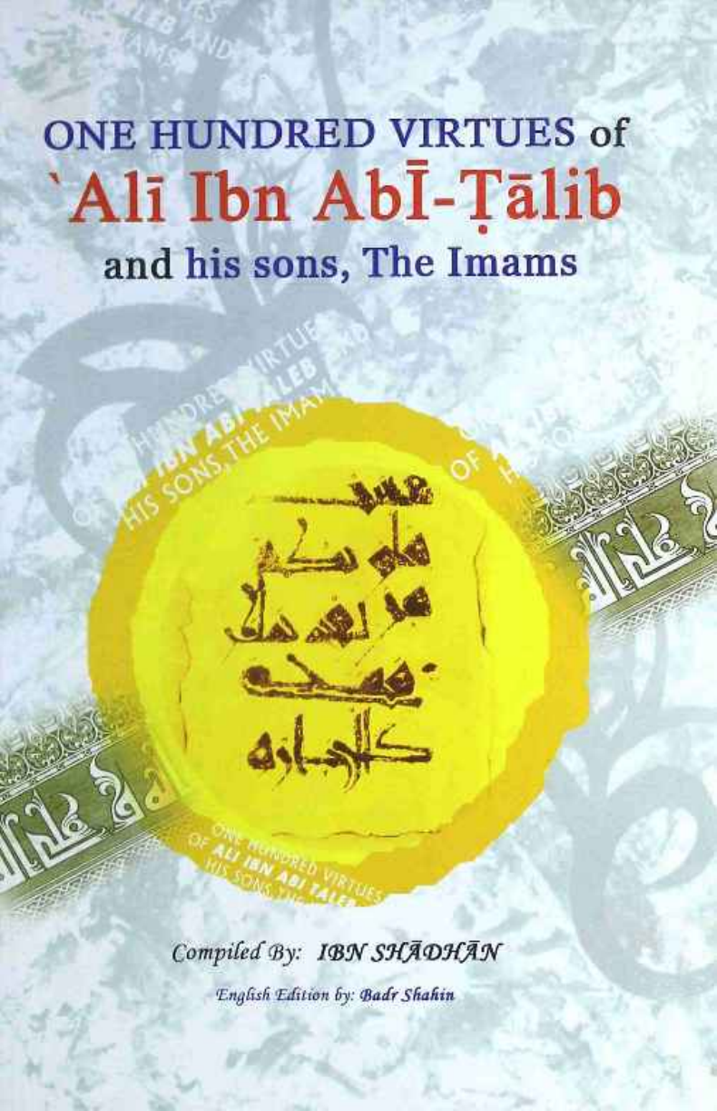 100 Virtues of Ali Ibn-Abi Talib and his Sons, the Imams