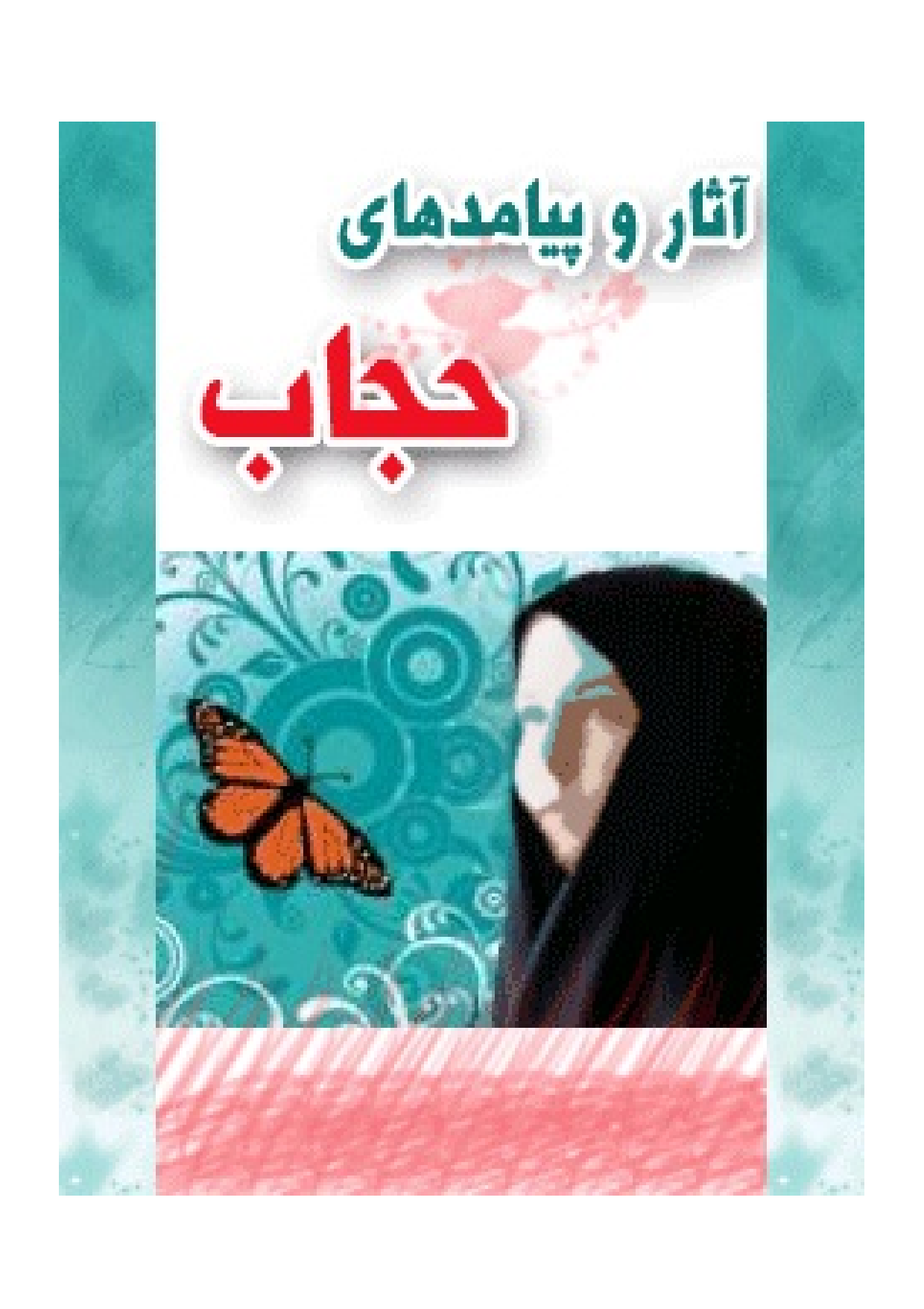 Asar Wa Payamad Hay HiIjab