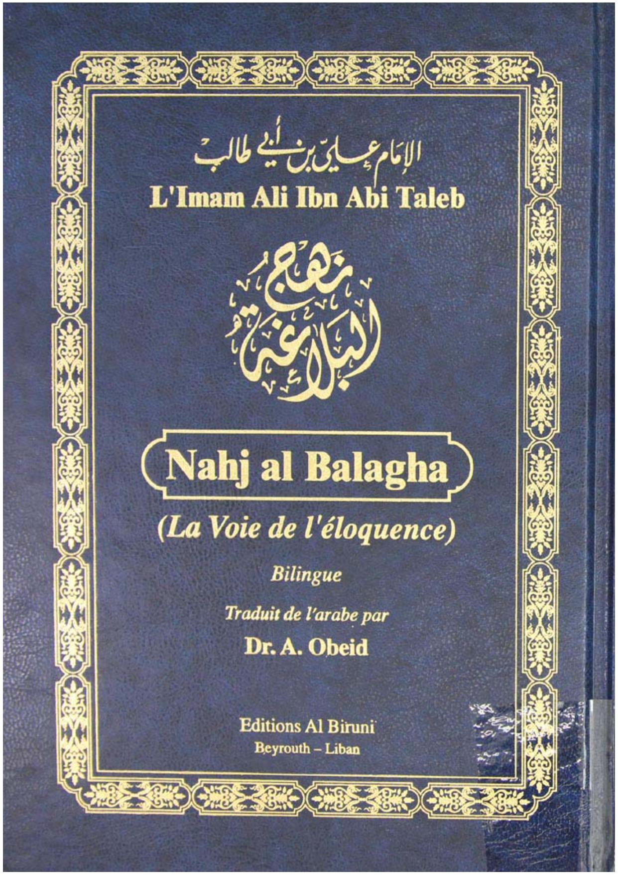Nahjul Balagah