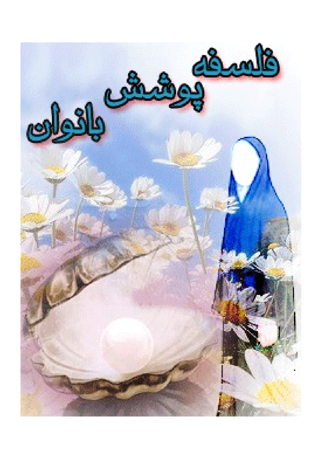Falsafa E Poshesh Wa Hijab