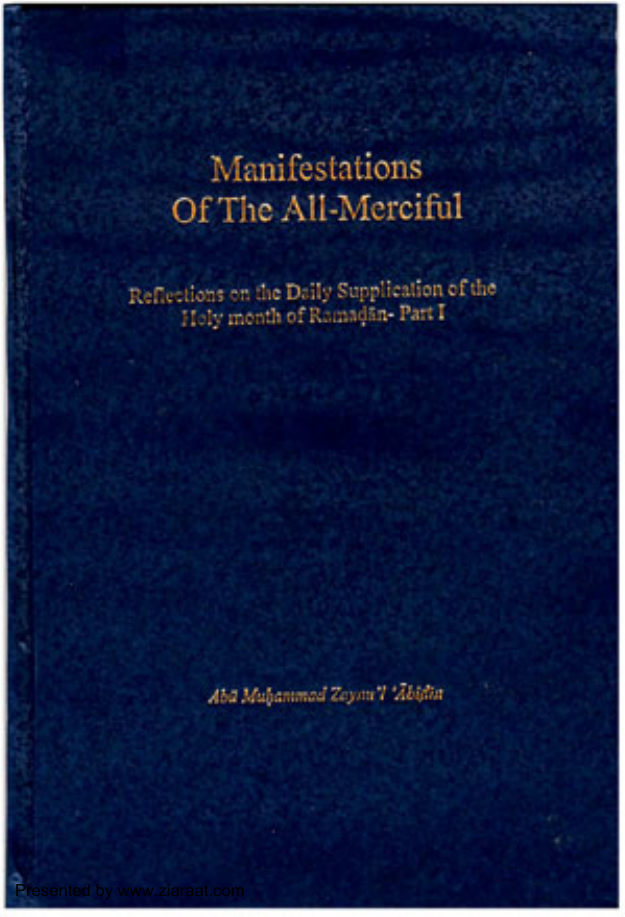 Manifestations Of The All Merciful