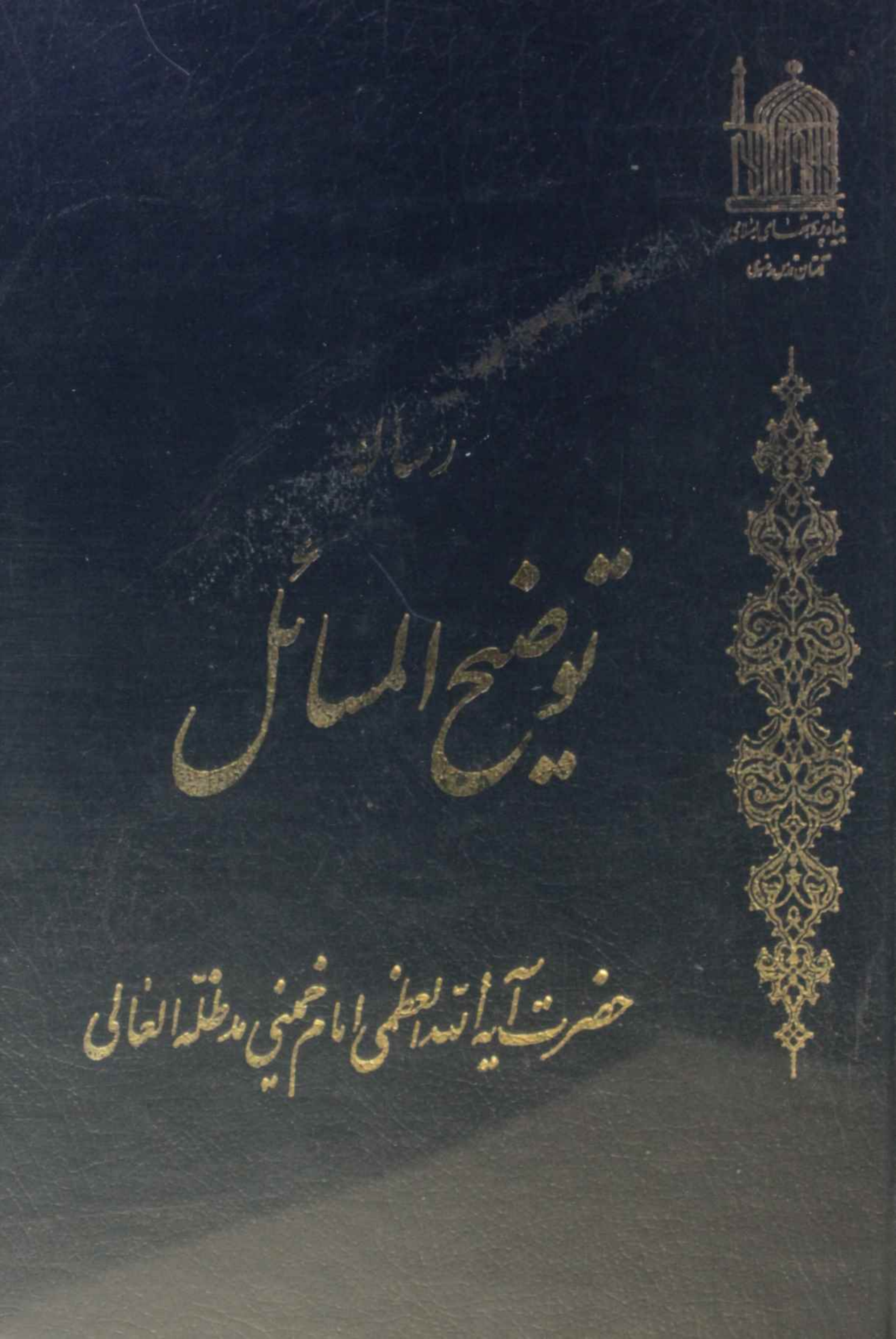 Risala tauzee ul masail