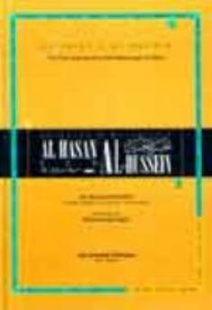 Al Hasan Al Hussain (as)
