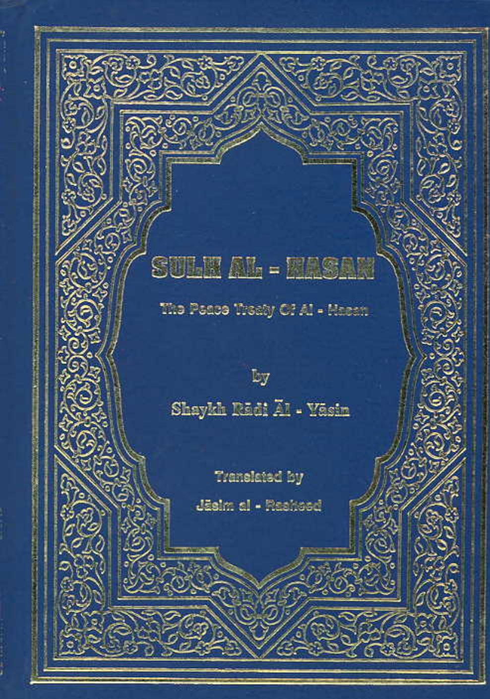 Sulah Al Imam Hassan (as)