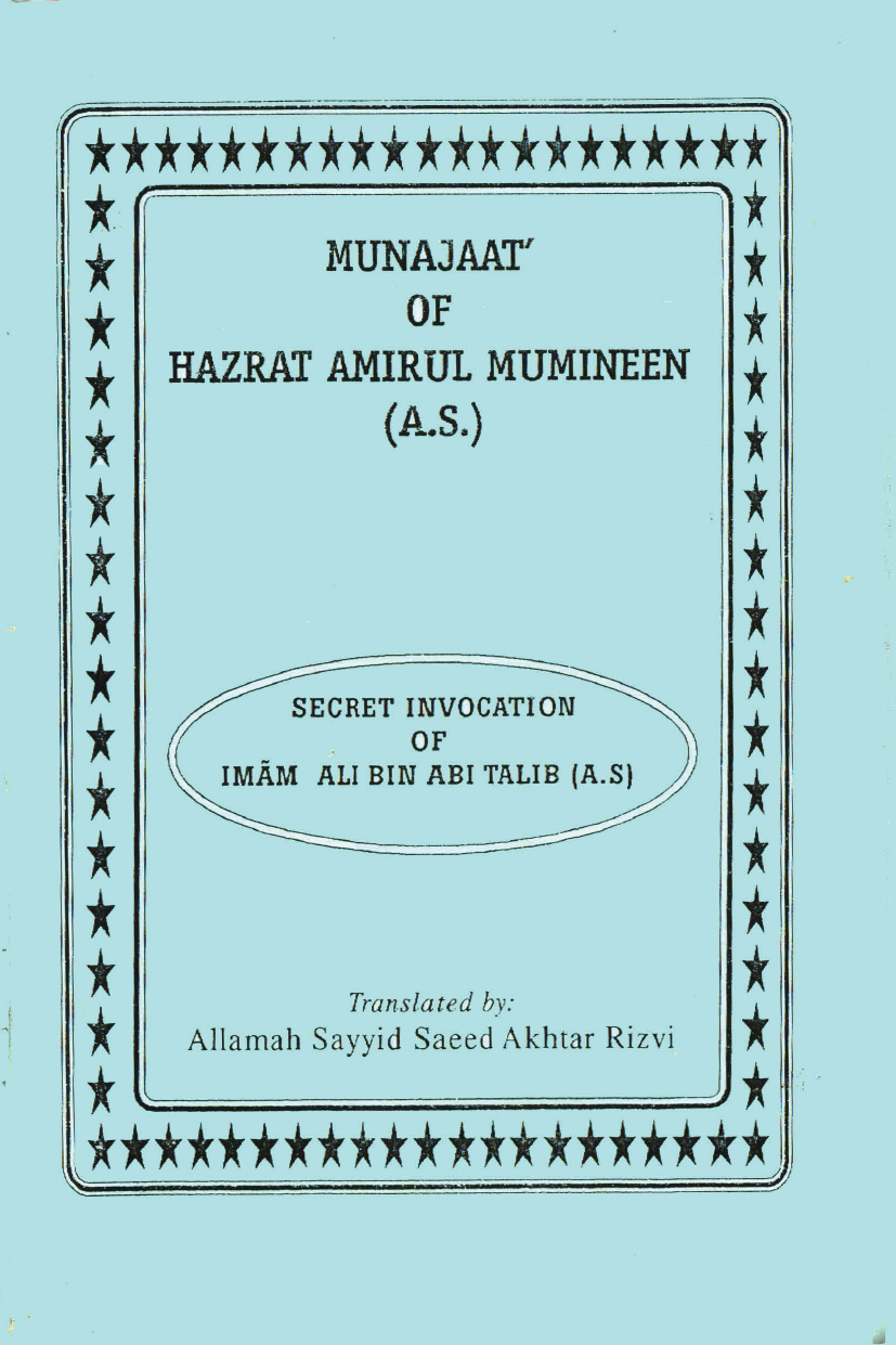 Munajaat Of Amirul Mumineen Ali Ibn Abi Talib (as)