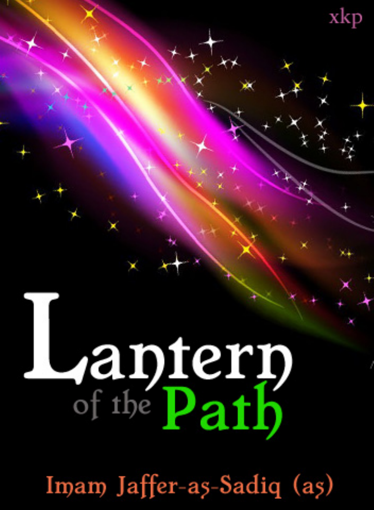 The Lantern Of The Path - Imam Jaffar Al Sadiq (Pbuh)