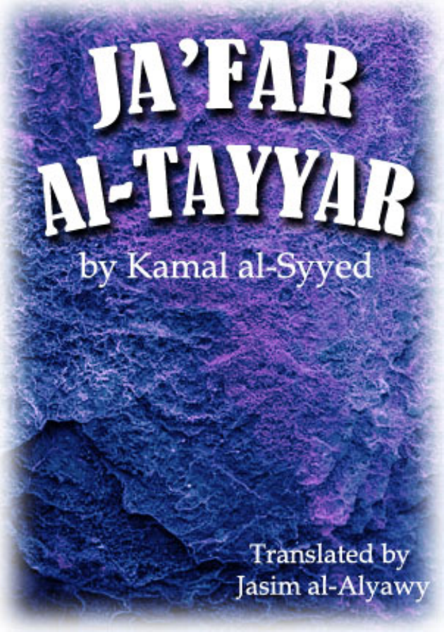 Jafar Al Tayyar