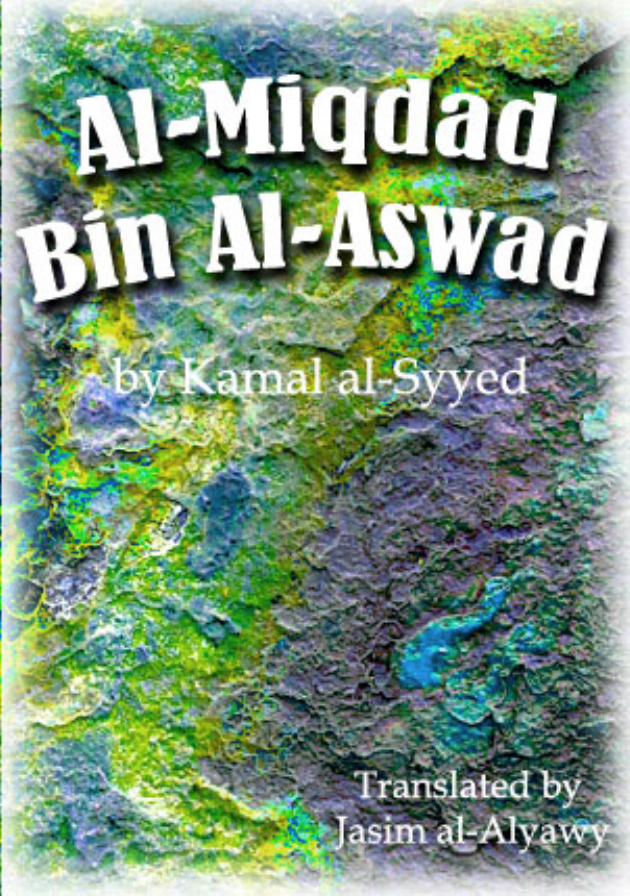 Al Miqdad Bin Al Aswad