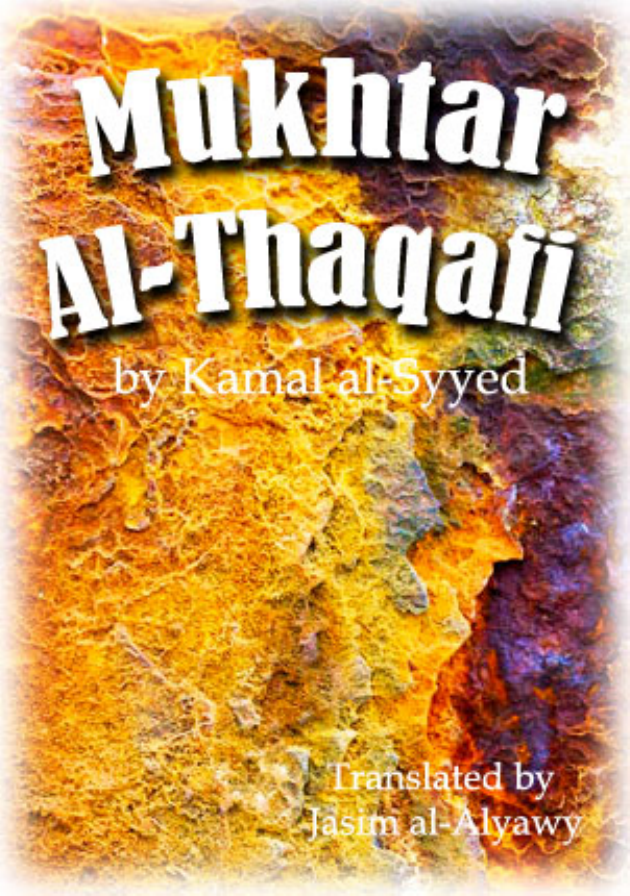Mukhtar Al Thaqafi