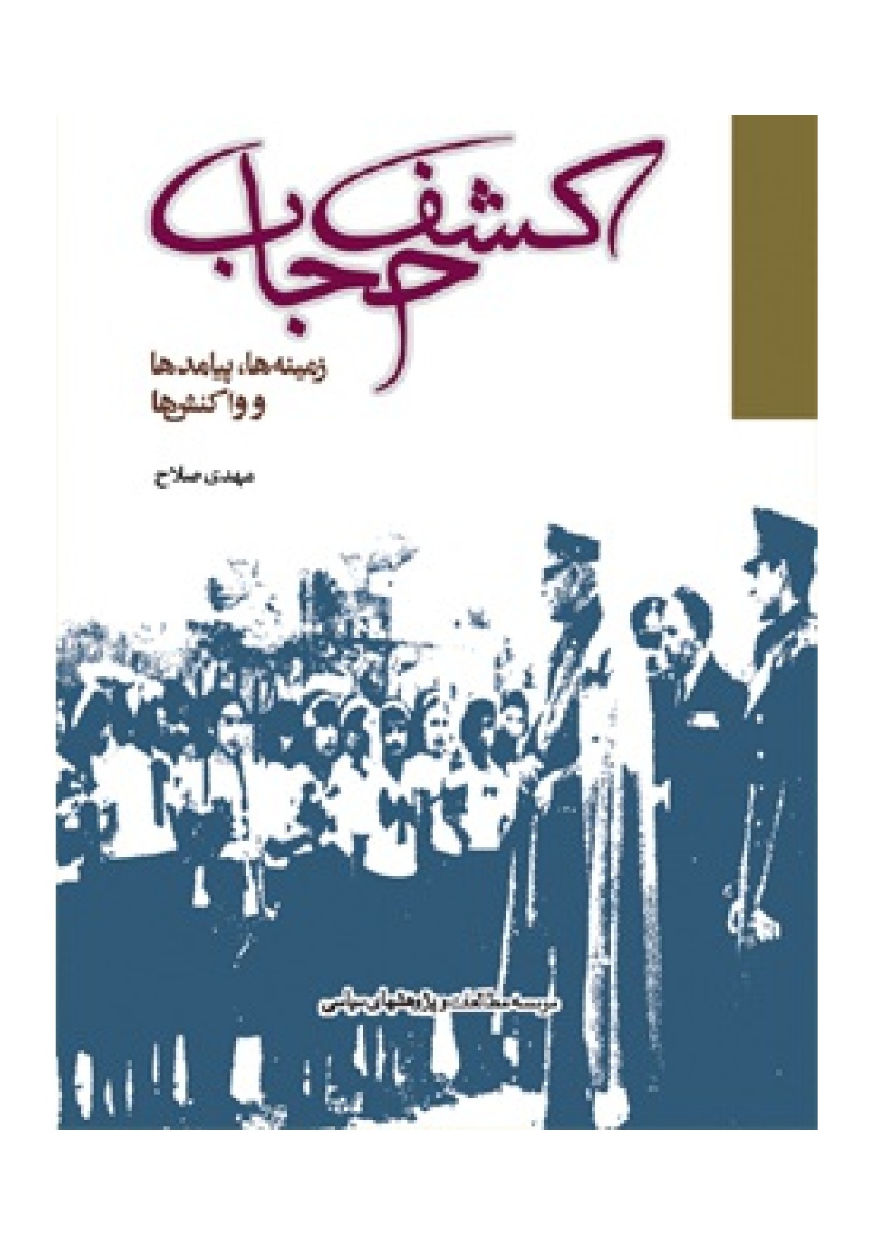 Kashif Hijab